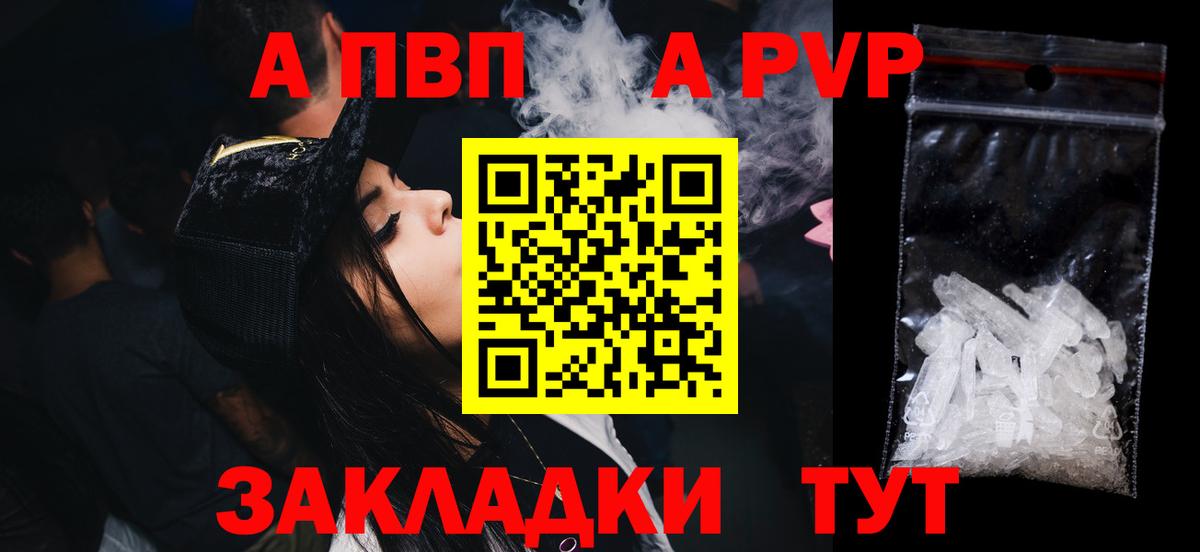 Кинель  A-PVP СК КРИС  Вход с VPN  Alpha PVP крисы CK 