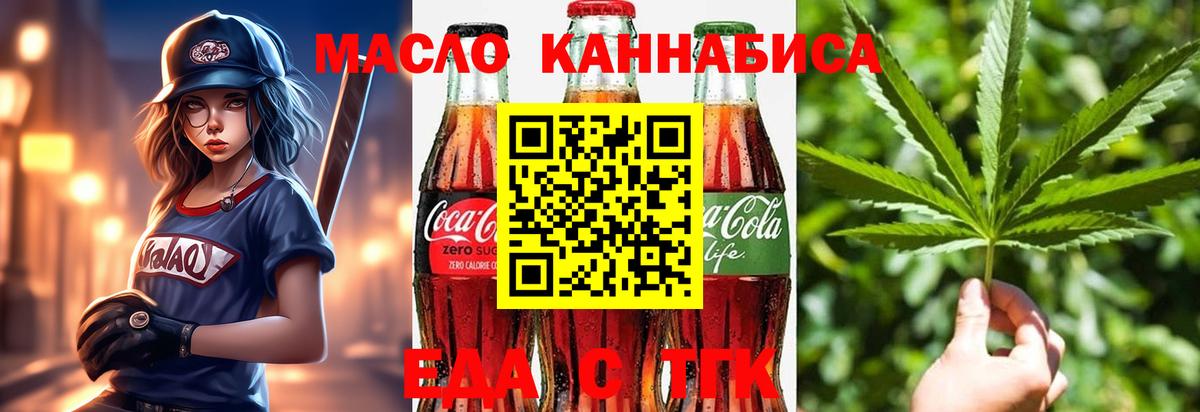 Кинель  Cannafood конопля  Вход с VPN 