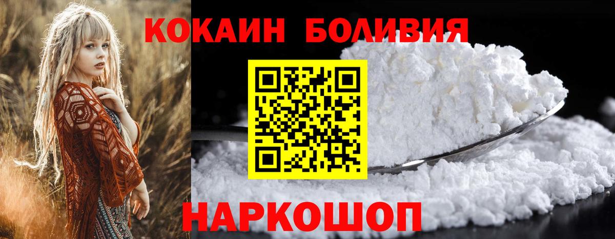 Cocaine 99%  Кокаин  Кинель  Вход с VPN 