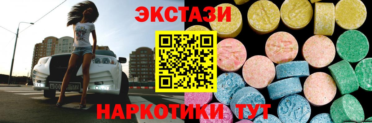 ЭКСТАЗИ  Вход с VPN  Кинель  наркошоп  Экстази таблы 
