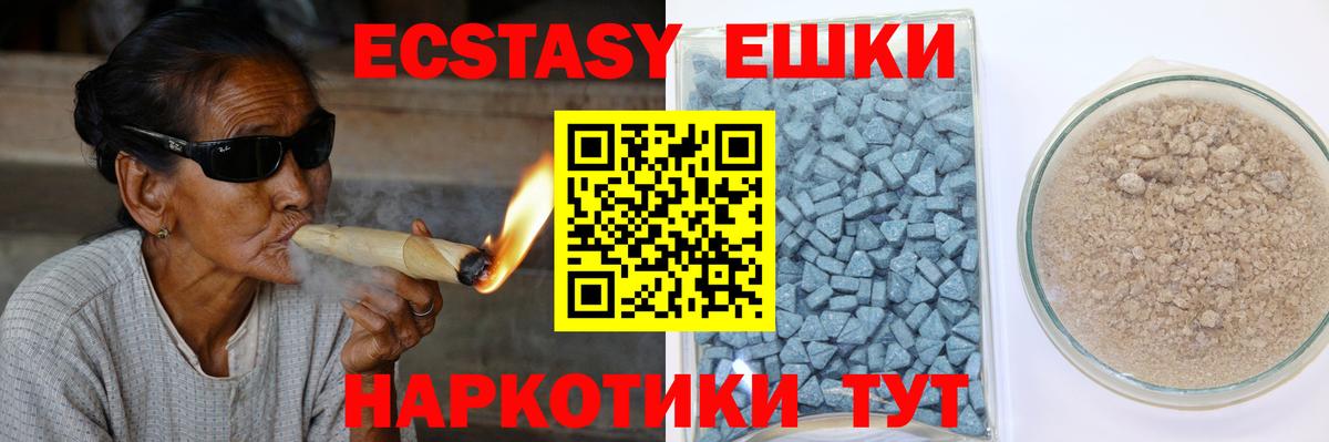 Ecstasy 300 mg Кинель