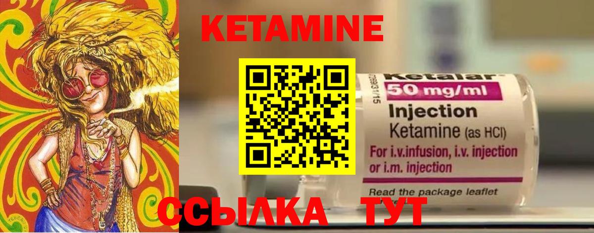 Кинель  КЕТАМИН ketamine  Вход с VPN  КЕТАМИН VHQ 