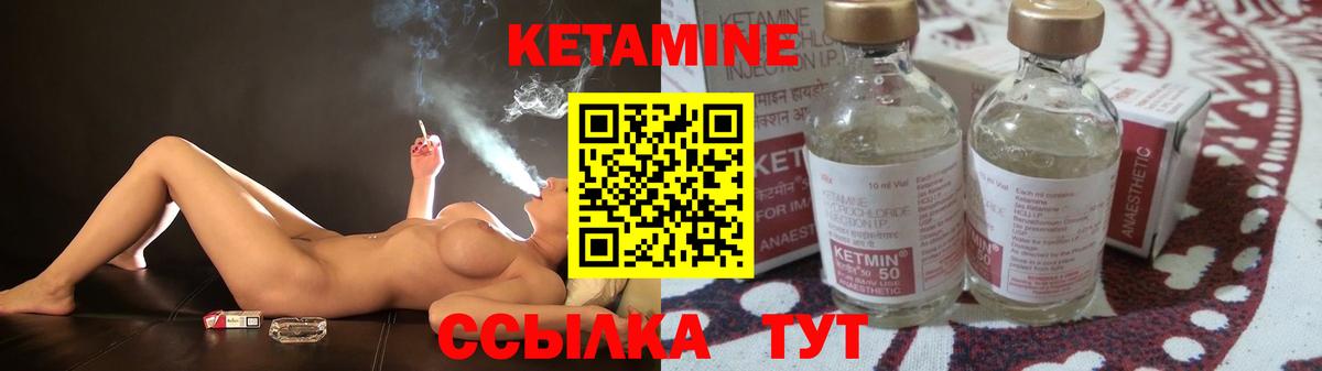 Кетамин VHQ Кинель