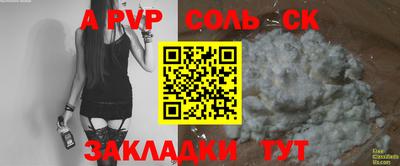 сатива Донецк