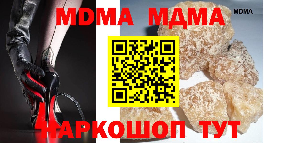 MDMA молли  МДМА  Вход с VPN  Кинель  МДМА crystal 