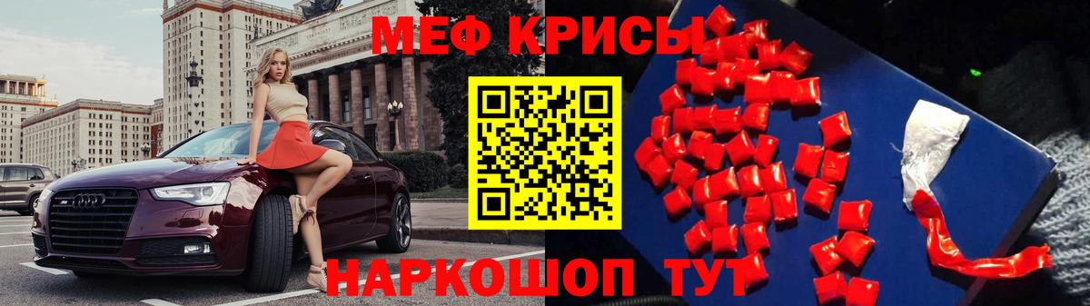 Меф  Мефедрон мяу мяу  Вход с VPN  МЯУ-МЯУ мука  МЕФ  где можно купить наркотик  Кинель 