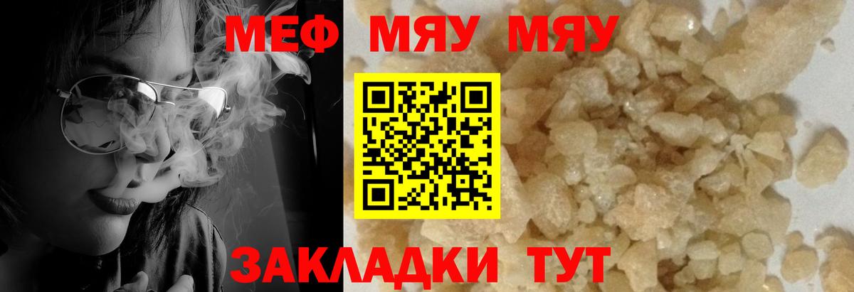 Меф кристаллы Кинель