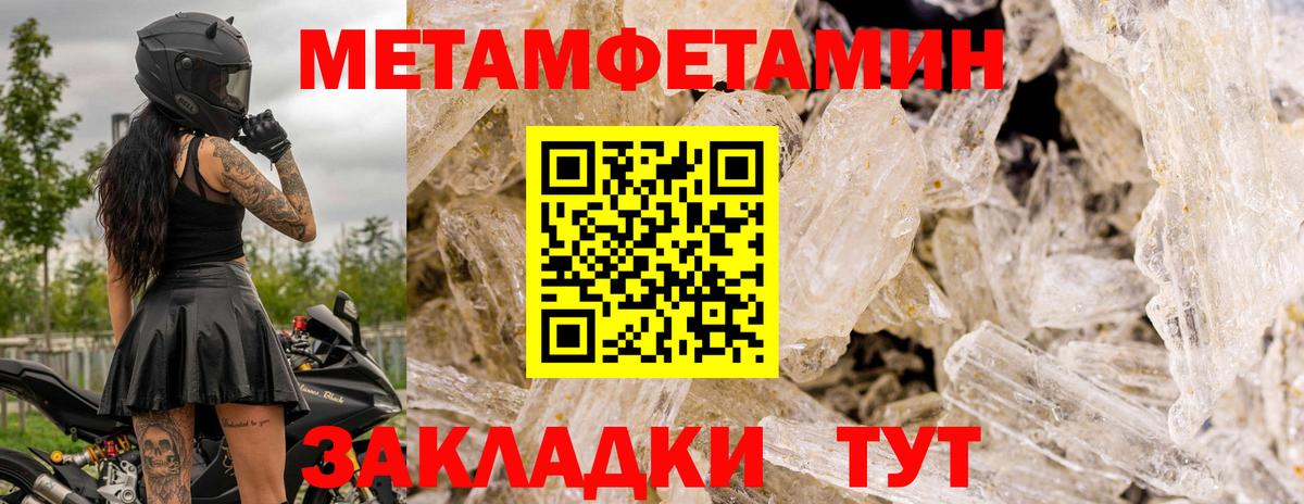 Первитин пудра Кинель