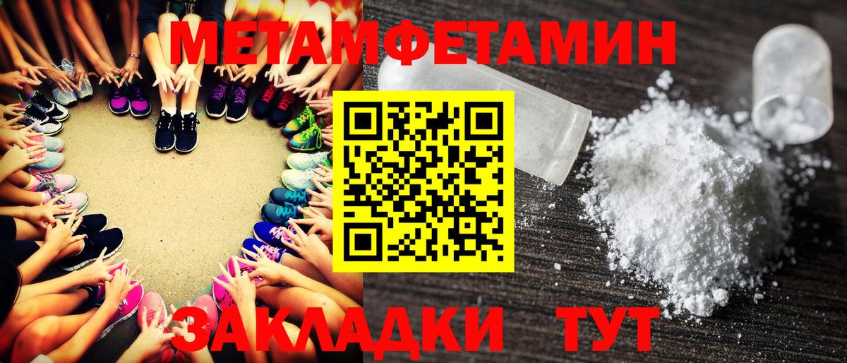 Метамфетамин мет  Метамфетамин мет  Вход с VPN  Кинель 