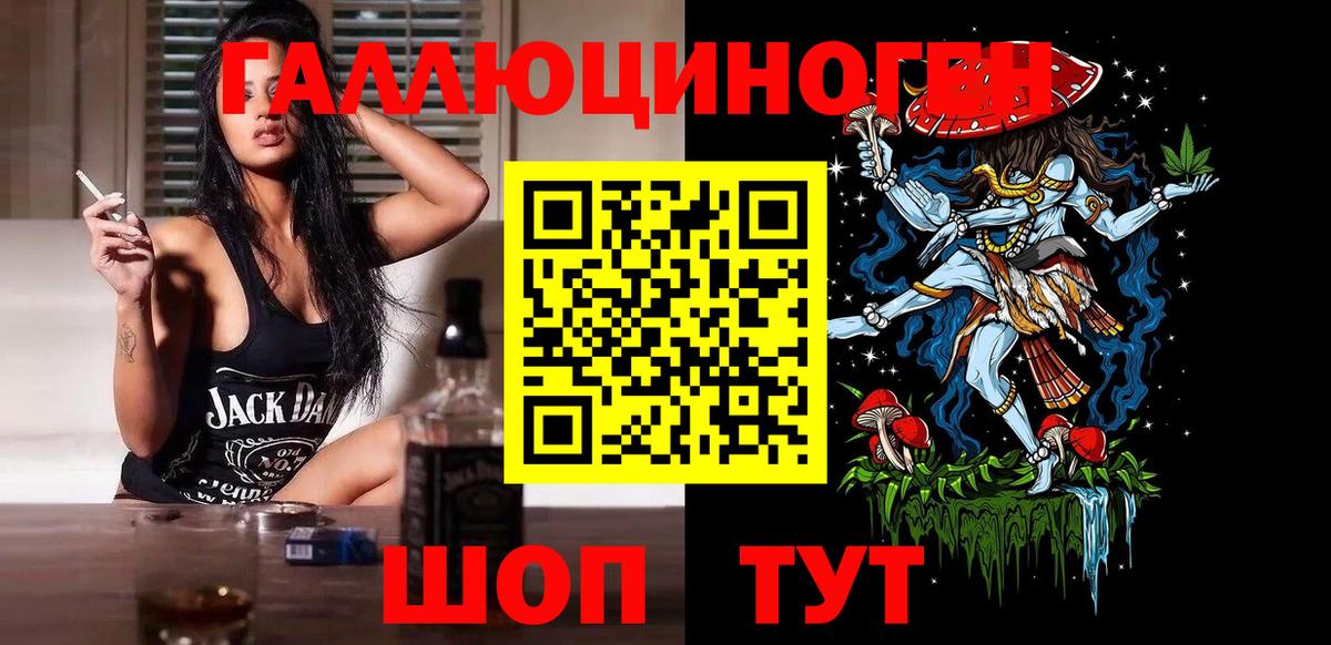 Кинель  Галлюциногенные грибы ЛСД  Вход с VPN 